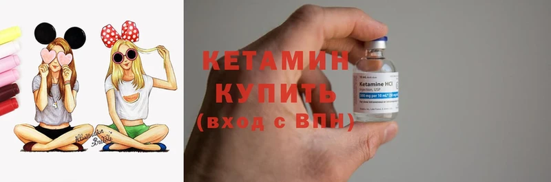 КЕТАМИН ketamine  наркота  Волосово 