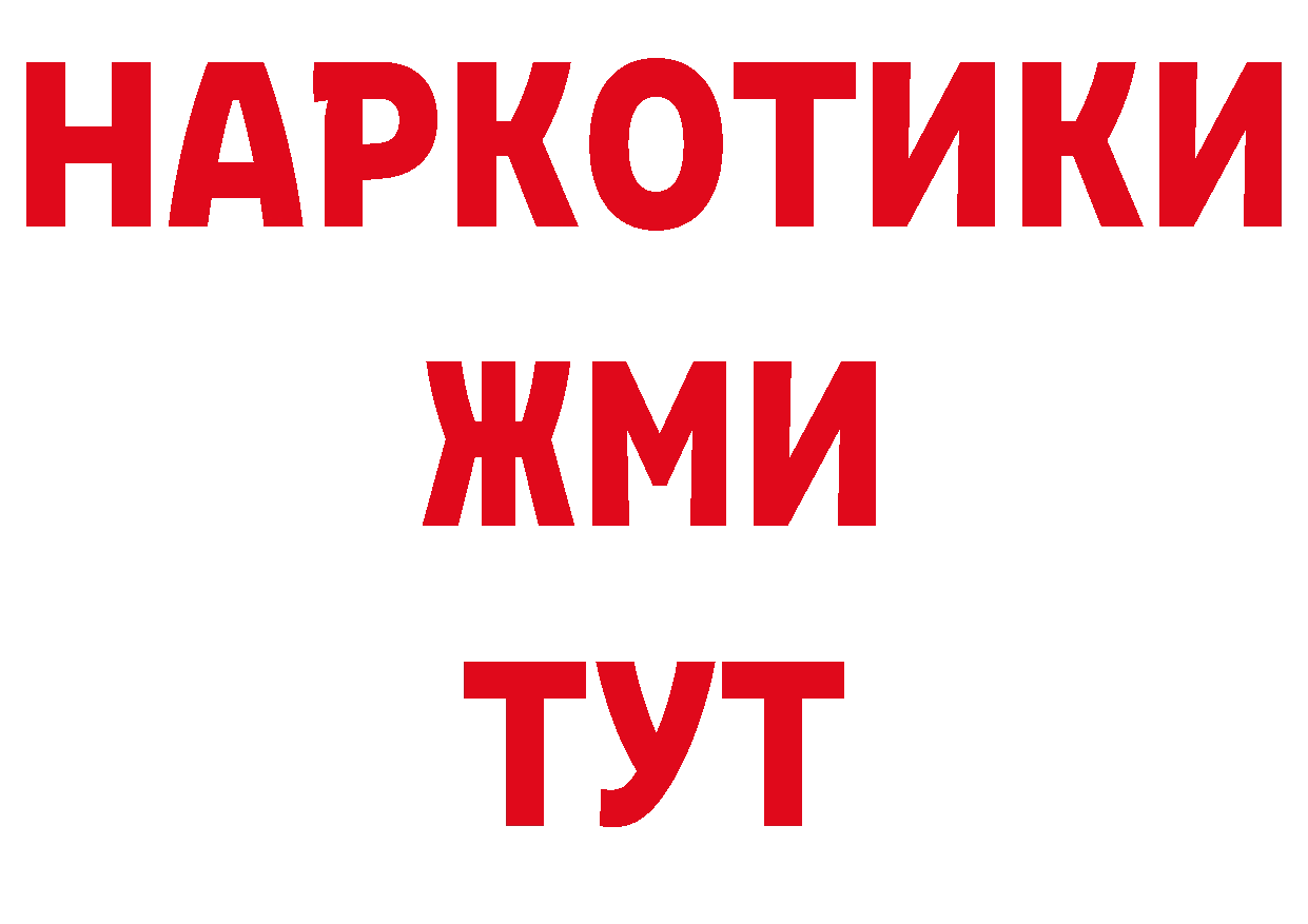 Меф VHQ зеркало нарко площадка гидра Волосово