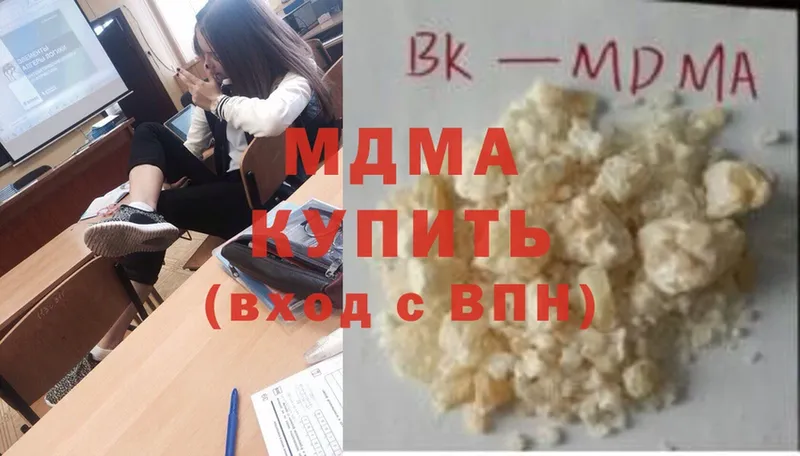 купить закладку  Волосово  МДМА молли 