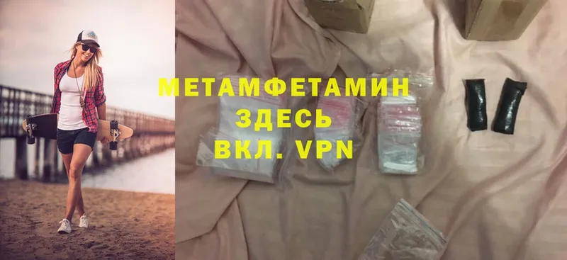 цены наркотик  Волосово  МЕТАМФЕТАМИН Methamphetamine 