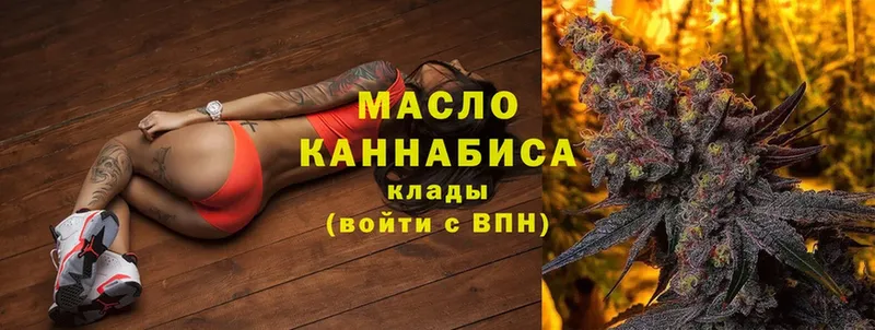 MEGA ТОР  Волосово  Дистиллят ТГК THC oil 